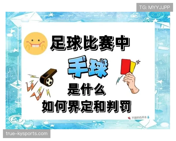 控球权的定义是什么?详细解析其判定规则与应用场景 控球权的定义是什么?详细解析其判定规则与应用场景